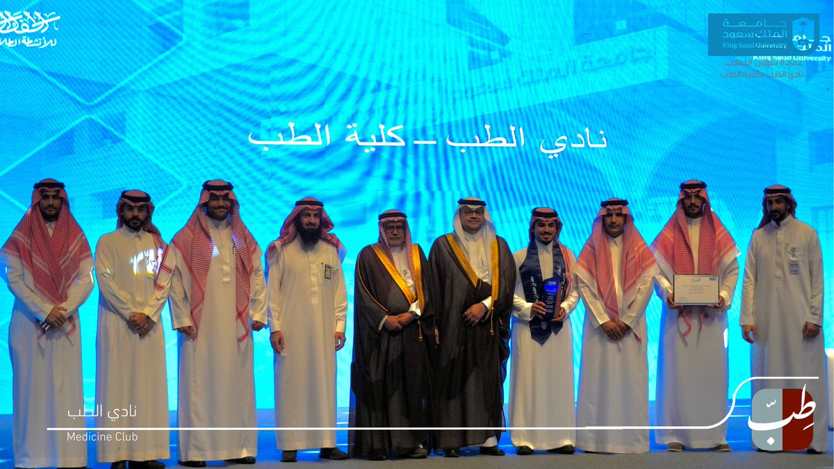 نادي الطب tweet media