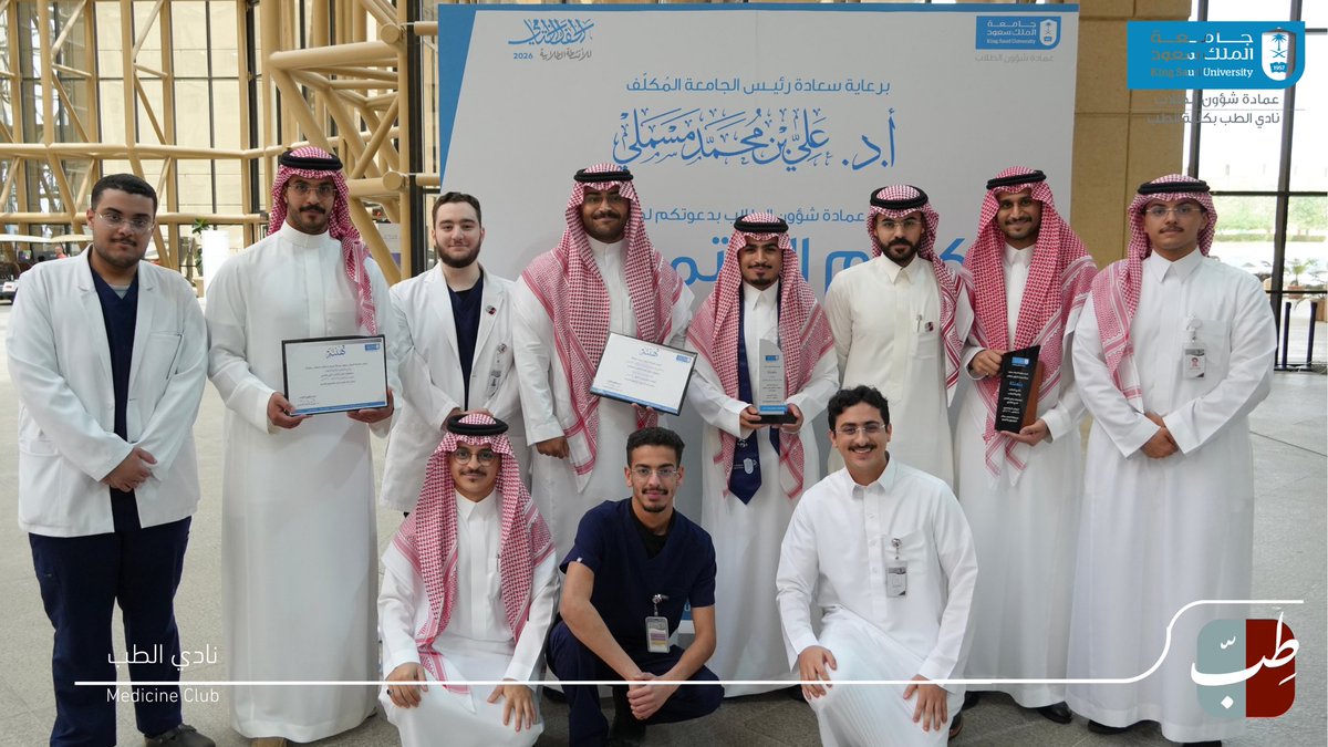 نادي الطب tweet media