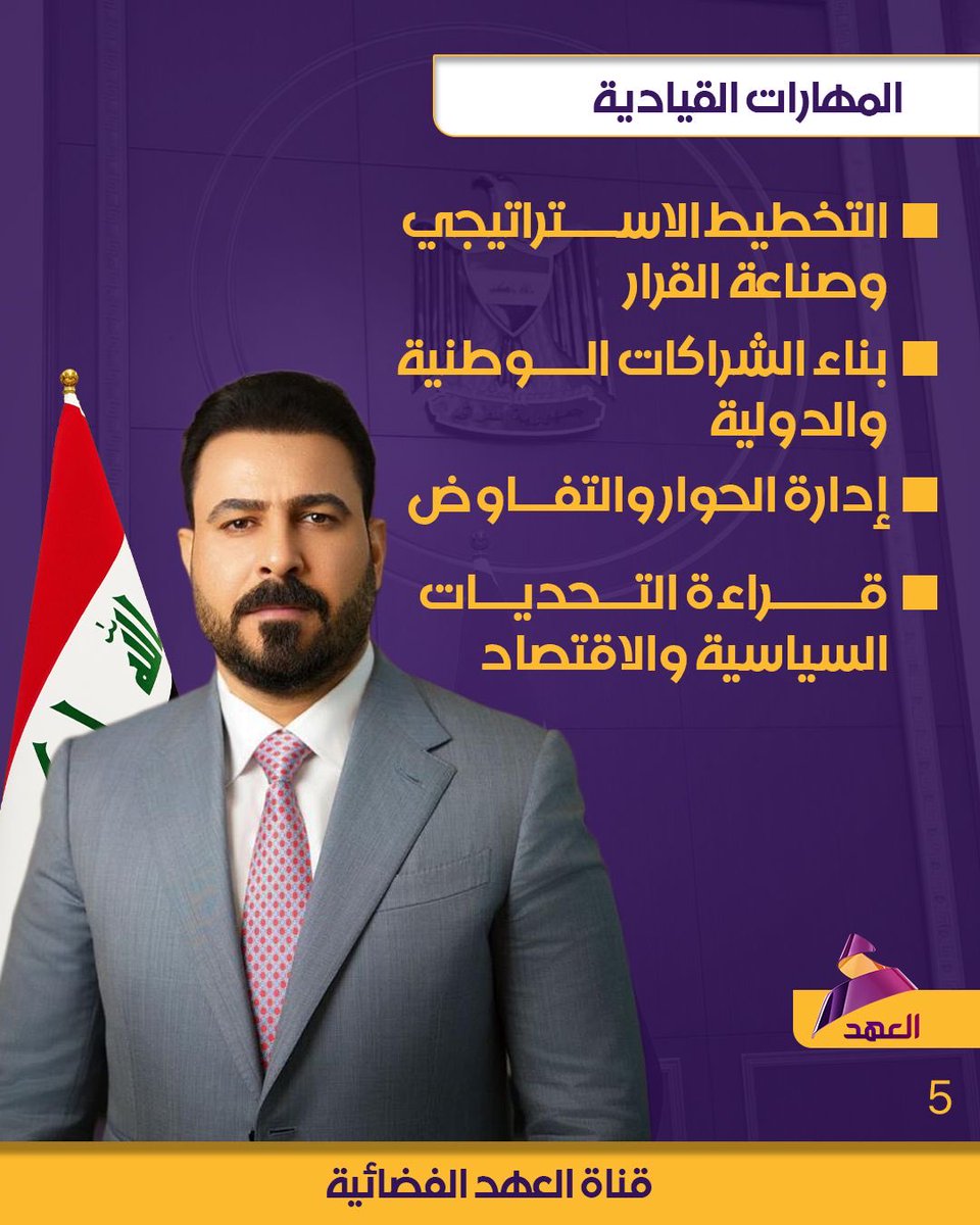 رغدان الخزعلي tweet media