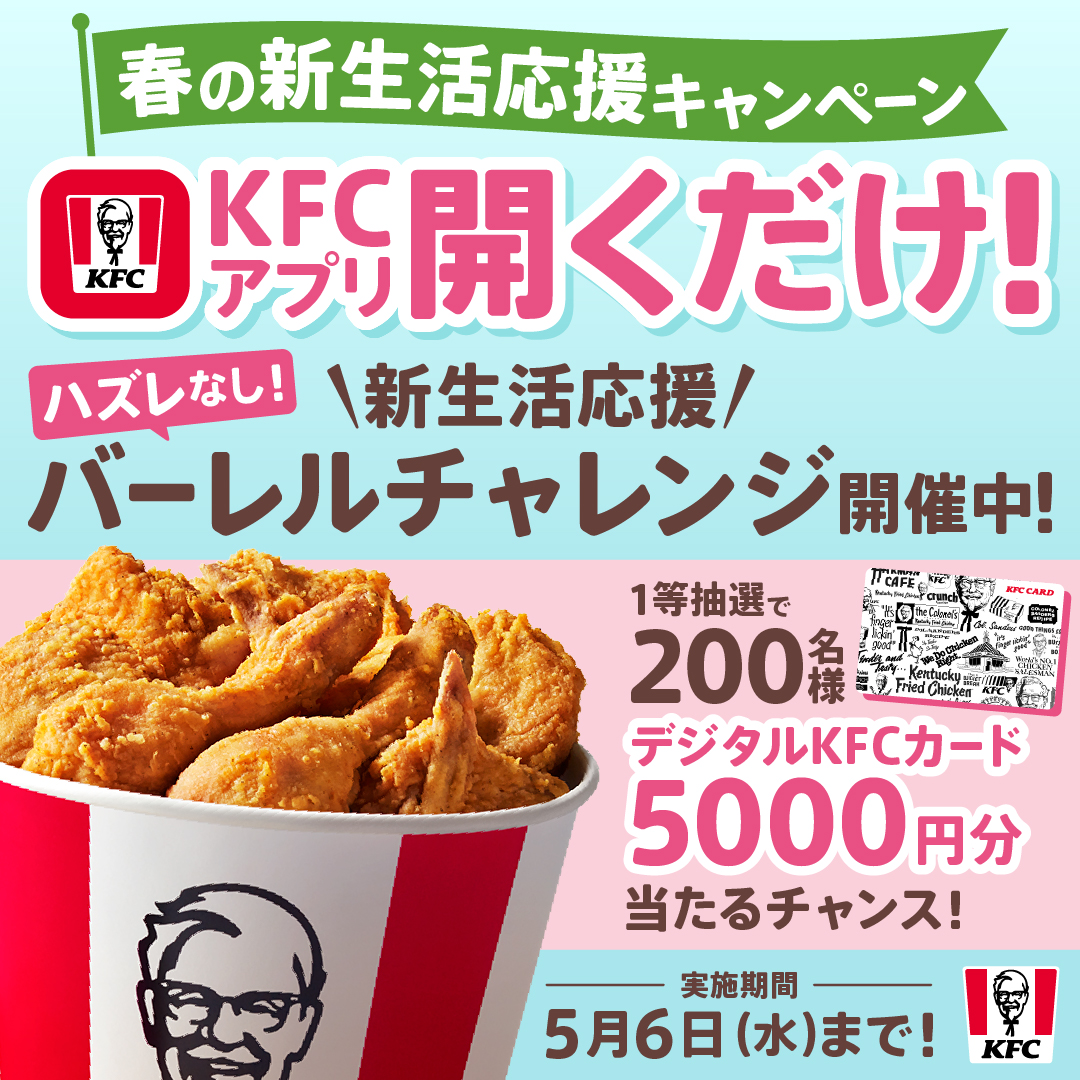 ケンタッキーフライドチキン🍗 tweet media