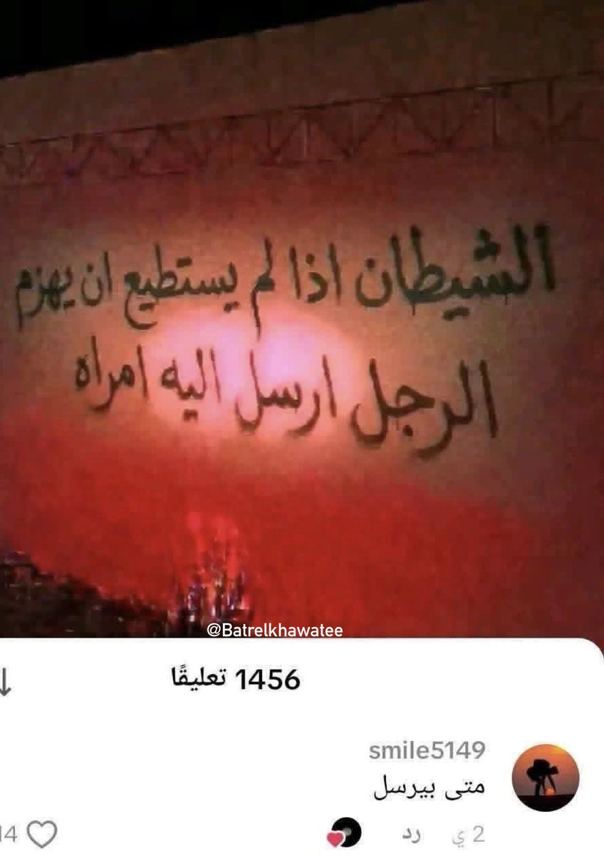 بتر الخواطر tweet media