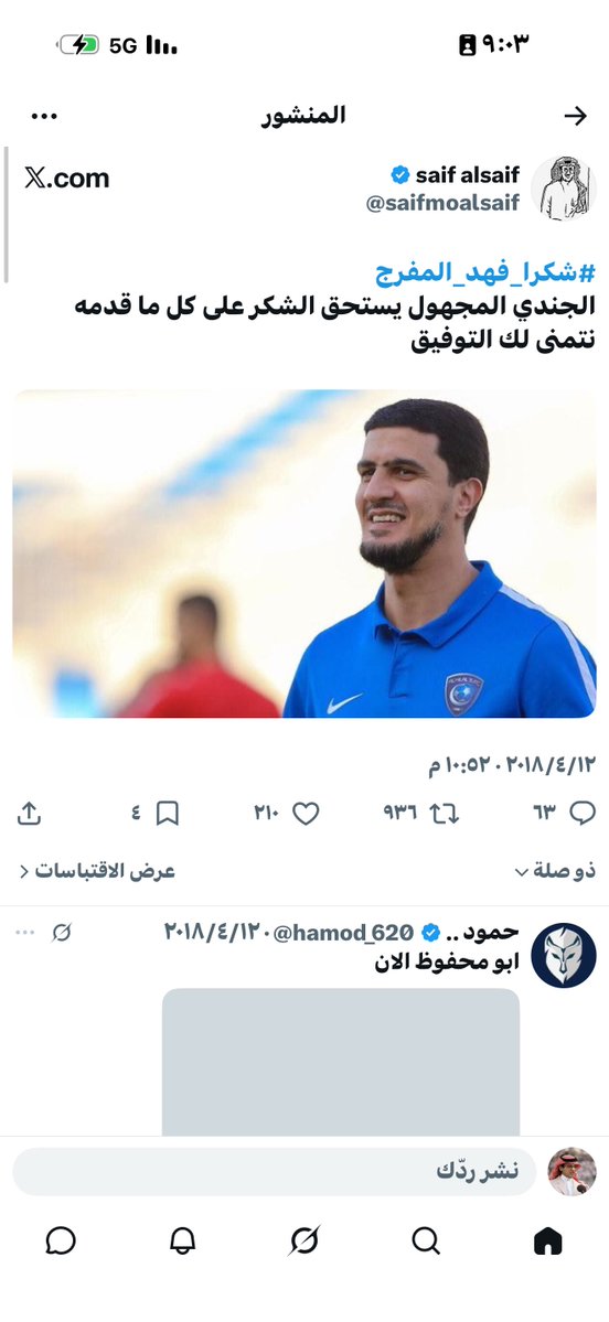أحمد العبدالكريم tweet media