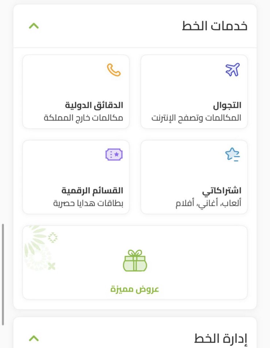 i9czb's tweet photo. @ZainHelpSA من شهر اطارد وراكم باقات النت ماتطلع لي https://t.co/3NBor5kCE9