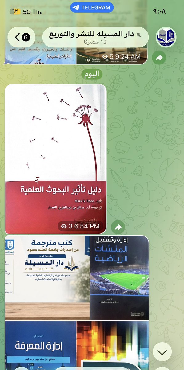 دار المسيلة للنشر tweet media