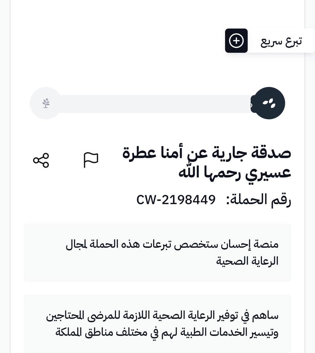 reresox's tweet photo. السلام عليكم اسعد الله اوقاتكم بكل خير اتمنى تكونون بخير حابه اشاركم هالحمله عن خالتنا عطره الله يرحمها ويسكنها فسيح جناته تبرعو بما تجود به انفسكم والله يجعلها في ميزان حسناتكم وجزاكم الله الف خير 🤍
https://t.co/qh9JlMitmd https://t.co/D1bbAuj5QS