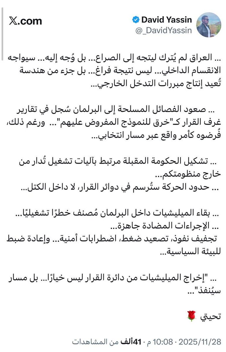 David Yassin tweet media