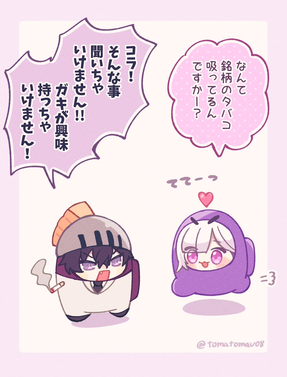 とまり❕ tweet media