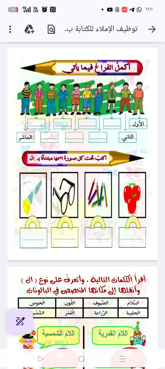 أسس ابنك صح مع الأستاذ أحمد إدريس tweet media
