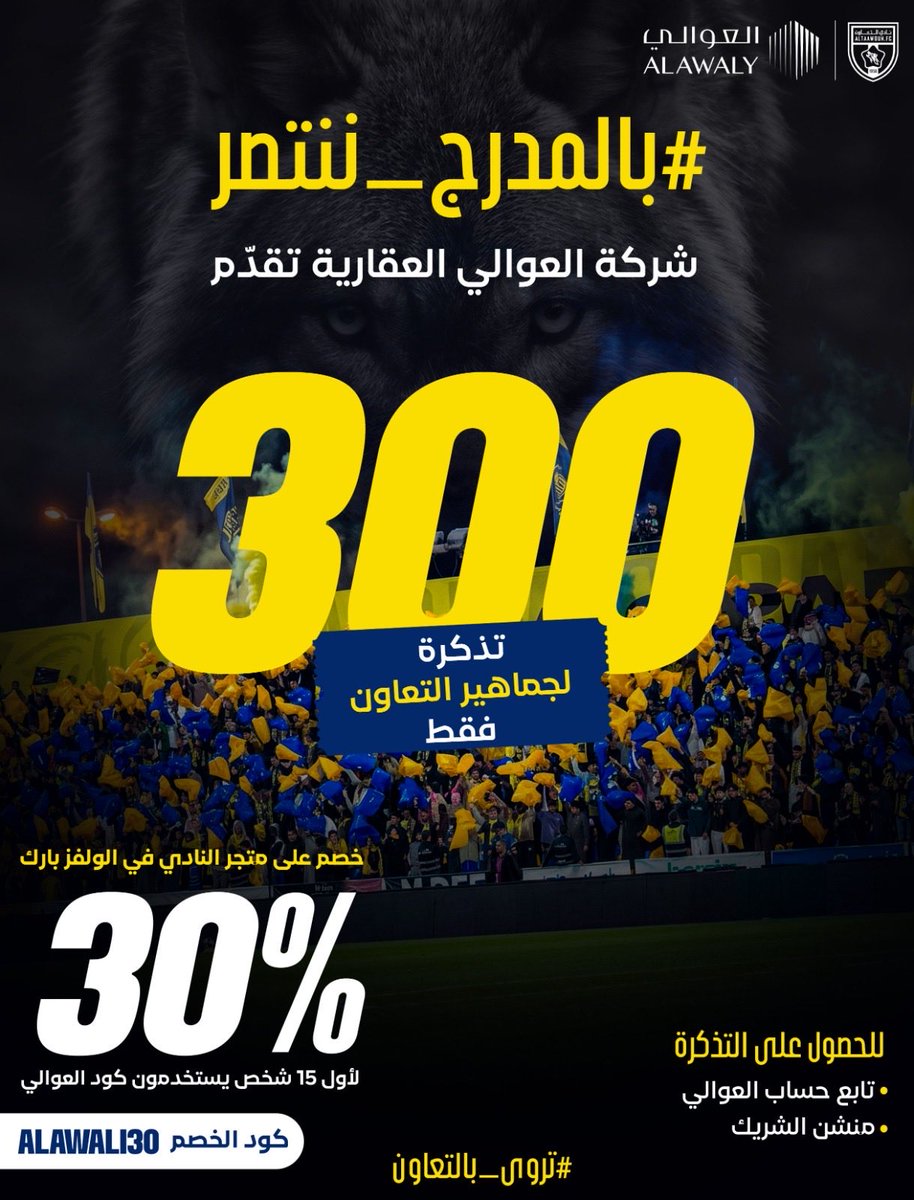 نادي التعاون السعودي tweet media
