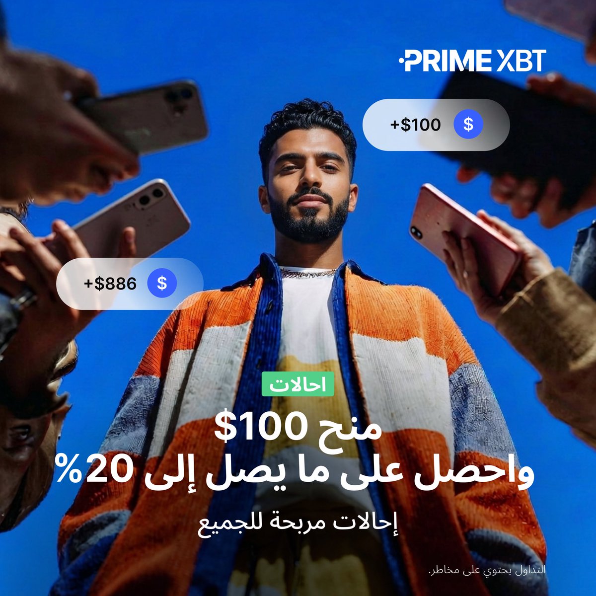 PrimeXBTMENA's tweet image. 💸 التداول يختلف عندما يدفع لك مرتين

ادعُ أصدقاءك، امنحهم بداية بـ 100$، واحصل على ما يصل إلى 20% مع تداولهم

⬅️ ابدأ الإحالة: eng.primexbt.com/42b0dWh

#PrimeXBT