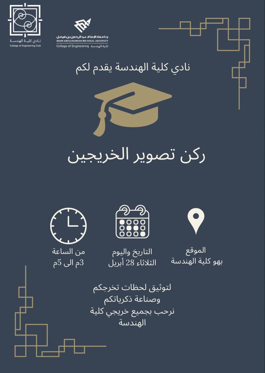 نادي كلية الهندسة tweet media