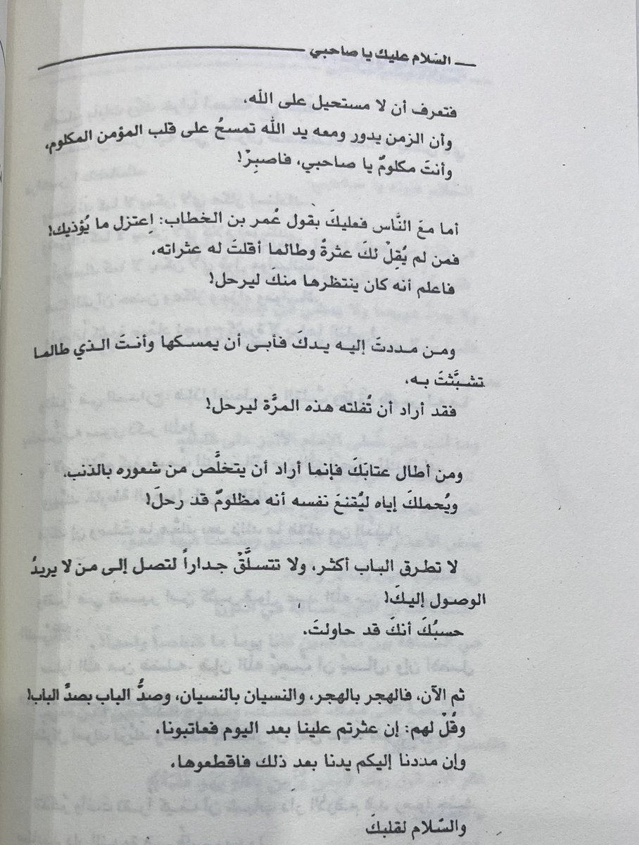 مِنَّةُ اللّٰه🕊️. tweet media