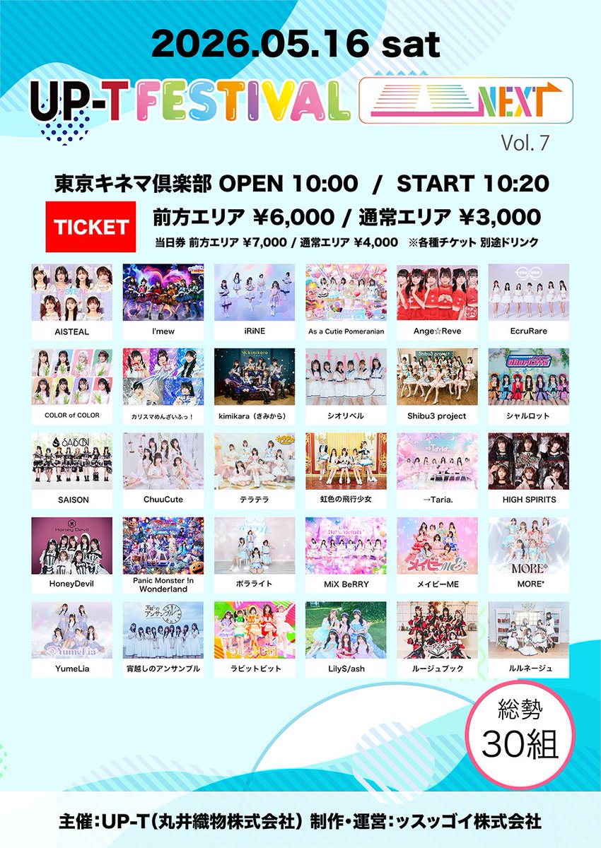 次は16日の土曜日までライブないので、今週はゆっくり休んでまた土日に