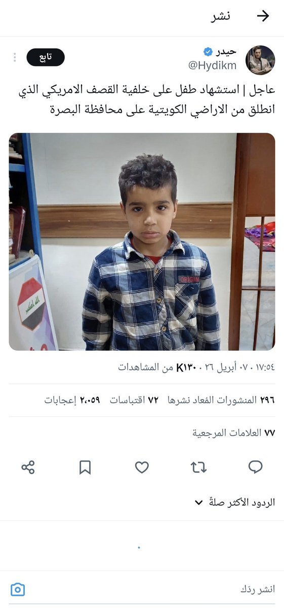 Al_Bariki tweet media
