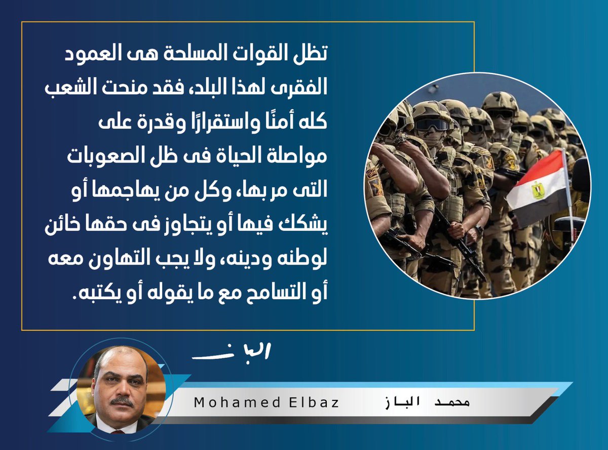 محمد الباز tweet media