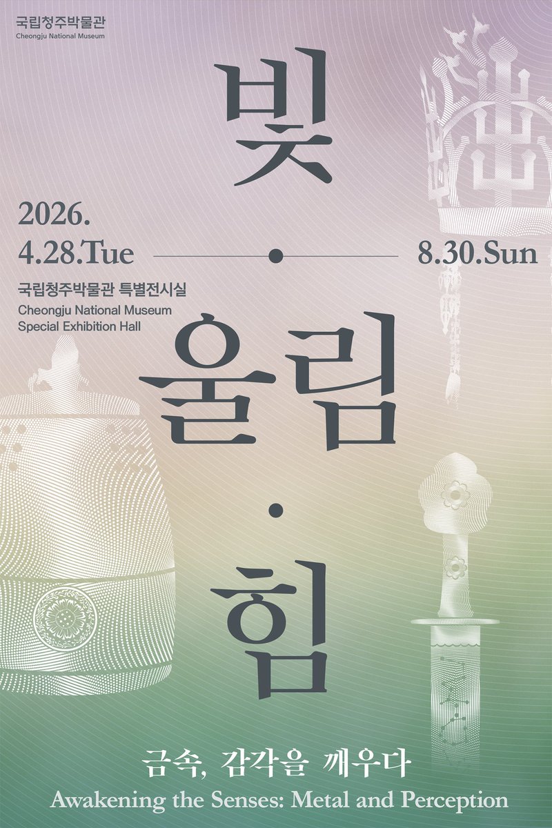 Magian_02's tweet photo. 정말 처음부터 끝까지 너무나 만족스러웠던 전시인 것 같습니다!

아름다운 유물에 관심이 있으신 분들, 종소리를 들으며 힐링할 시간이 필요하신 분들, 웅장한 미디어아트 전시를 사랑하시는 분들께 추천드립니다! https://t.co/CPIHLAyM5p