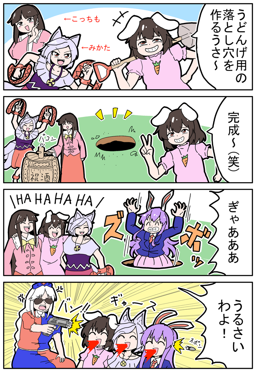 ミカヅキモ＠例大祭23【す50ab】 tweet media
