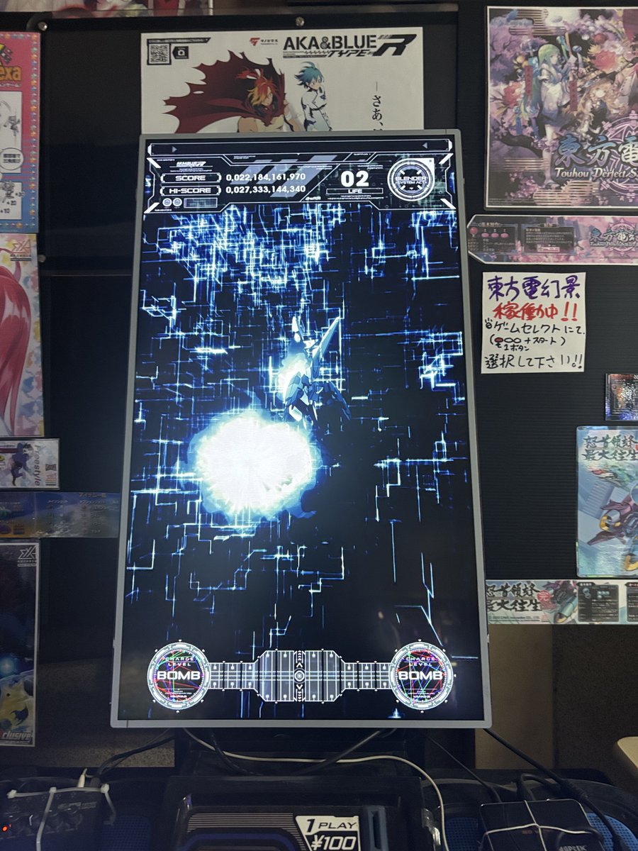 最近は仕事のストレスでシューティングゲームをやれていないが、今日はやや持ち直したのでアカとブルーを赤機体で。
２回目で真ボス出勤。
第1形態1周目までノーミスだったが2周目１波で動き過ぎて被弾。
集中力が切れたか。無念。
2波でも喰らって2ミスで終了。詰めが甘かった。