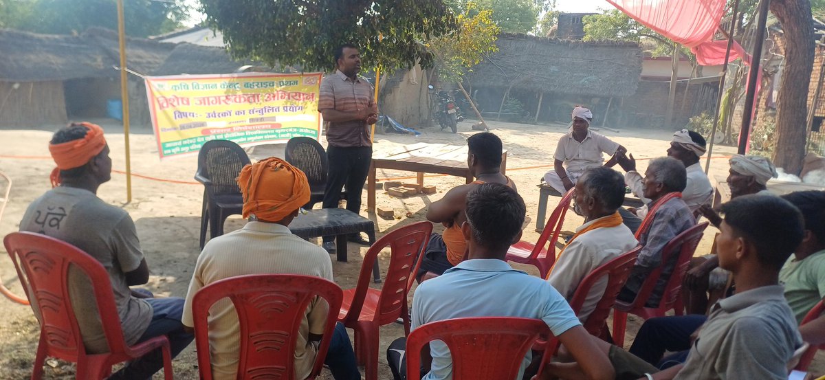 आज दिनाँक 26/4/2026  को जनपद बहराइच के ग्राम सभा  सिकही  विकास खंड हुजूरपुर  मे कृषि विज्ञान केंद्र  बहराइच-  प्रथम  के तत्वाधान  मे  आयोजित  विशेष जागरूकता अभियान- उर्वरकों का संतुलित प्रयोग  विषय पर  कार्यक्रम आयोजित किया गया।