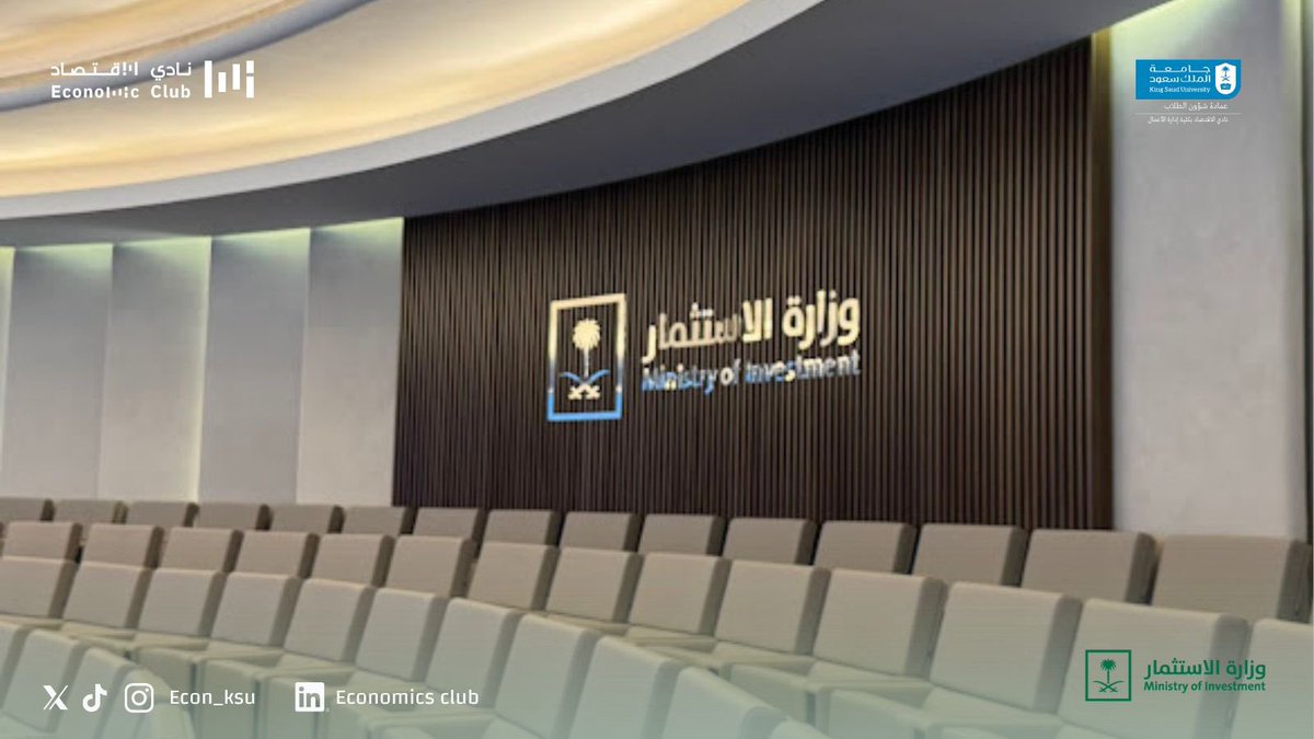 نادي الاقتصاد | Economic Club tweet media