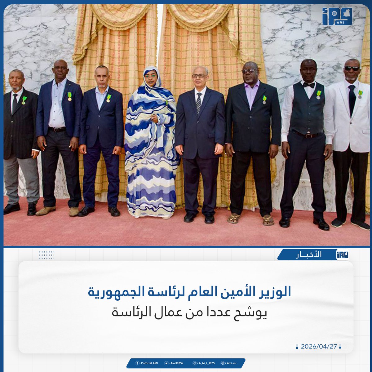 الوكالة الموريتانية للأنباء AMI tweet media