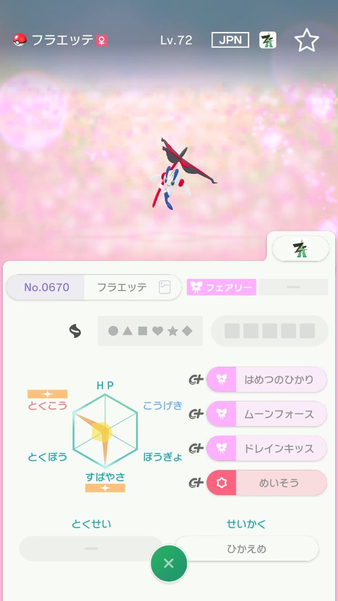 👑チャンピオンズプレイヤー応援👑

AZフラエッテ育成済みを1名様へ配布！

ZAを持ってない、複数欲しいが周回がめんどくさい！
という方は参加ください
🍬参加条件🍬
フォロー👤＆RT♻️＆いいね♥️

🍎締切🍎
5月4日23時59分〆
#ポケモン
#ポケモンチャンピオンズ
#ポケモン配布