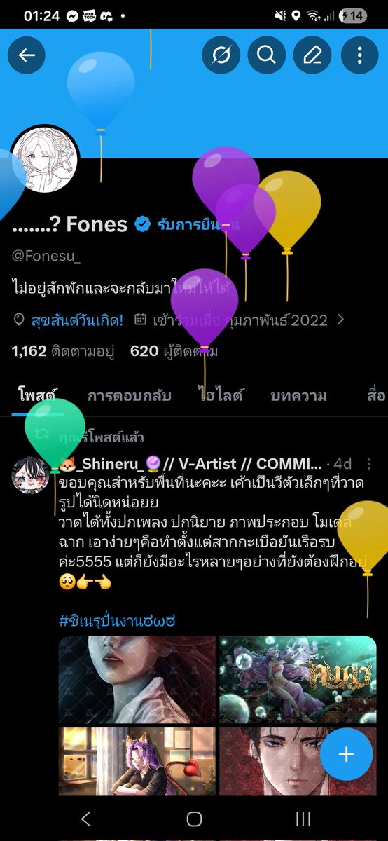 Fonesu_'s tweet photo. ลูกโป่งละทุกคน อายุเพิ่มขึ้นอีกปีแล้ว งื้ออออ 
ขออวยพรให้ทุกคนมีความสุขมากๆๆๆๆ https://t.co/0Kni2bYdQH