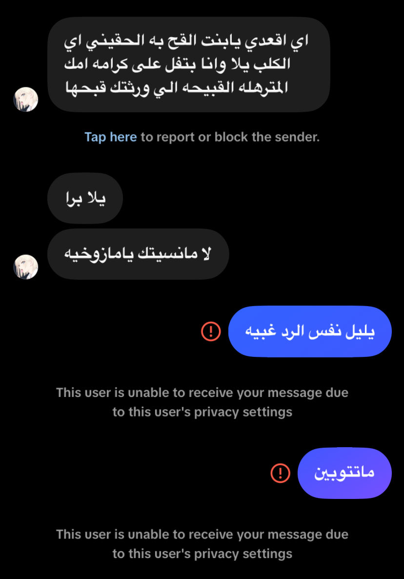 twictscgt's tweet photo. سجيس ياق7به قلت لك مانبي حركات شراميط ماتسمعين انتي وفوقها رمه تفتحين البلوك وترسلين جريده وتبلكين ��ا اقوى شيء عندك ياshرموطه؟ https://t.co/kH4mUZypuQ