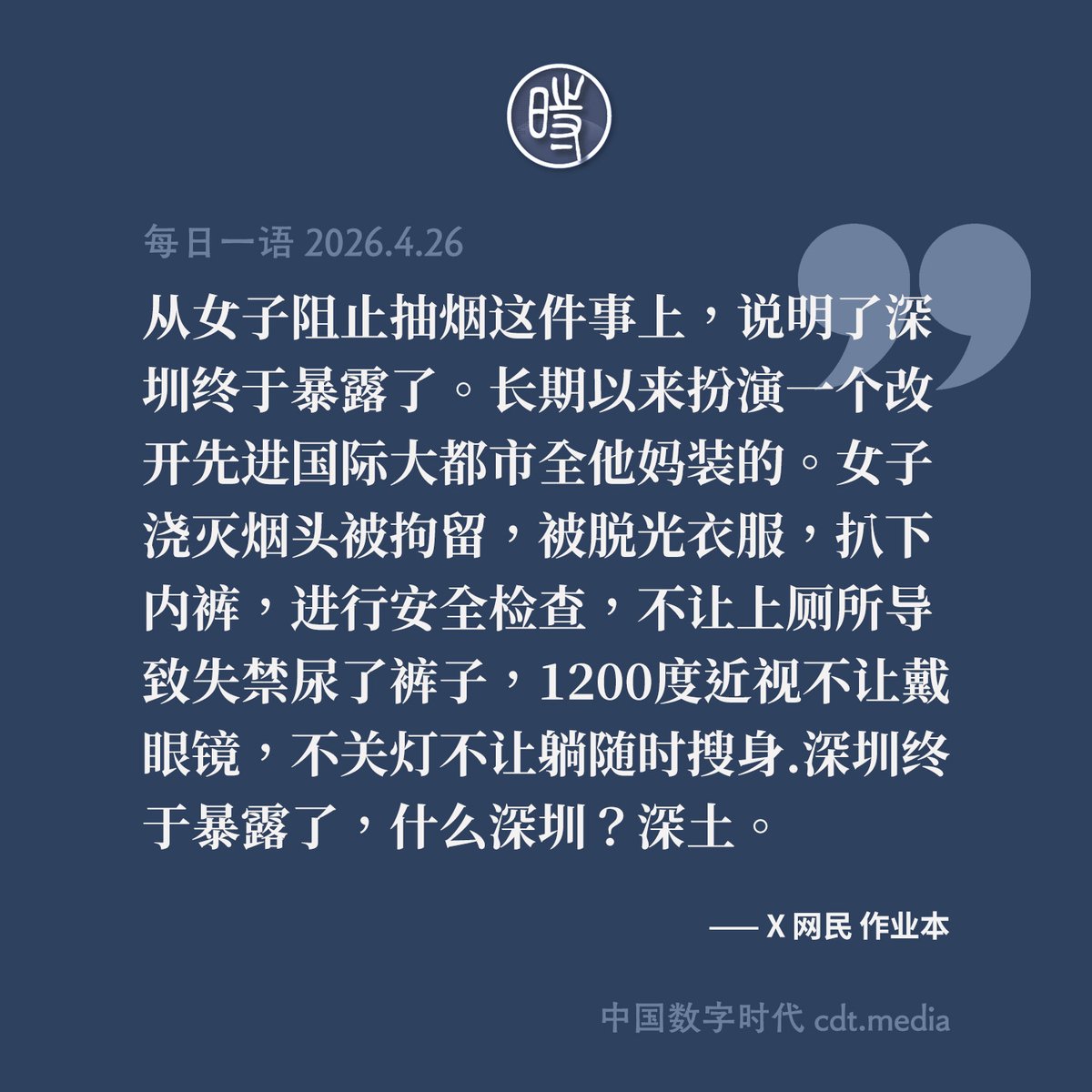 中国数字时代 tweet media