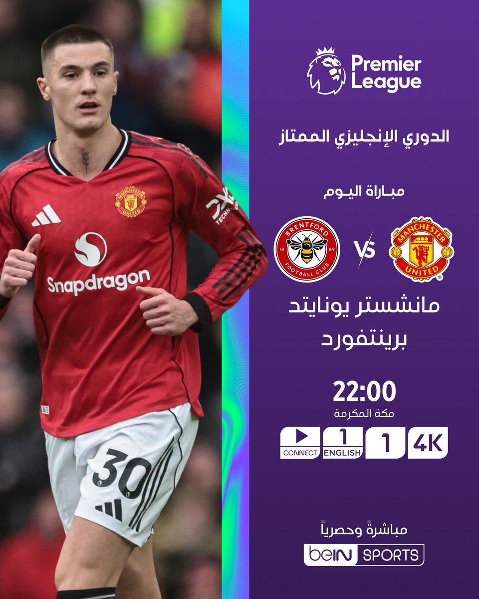 Chaouali1970's tweet image. لا تفوّت مشاهدة الموقعة المرتقبة التي ستجمع بين مانشستر يونايتد وبرينتفورد ضمن المرحلة 34 من منافسات الدوري الإنجليزي الممتاز

مانشستر يونايتد 🆚 برينتفورد
🕔 22:00 بتوقيت مكة المكرمة
📺 على beIN SPORTS 1
🎙️ التعليق: عصام الشوالي

#الدوري_الإنجليزي_الممتاز
#PremierLeague