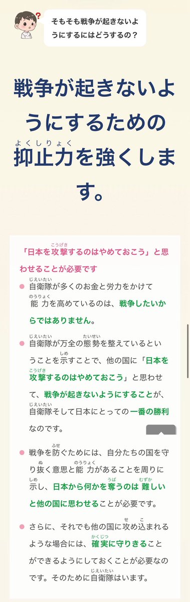 かるぴすぎつね🌹高市政権に立ち向かう tweet media