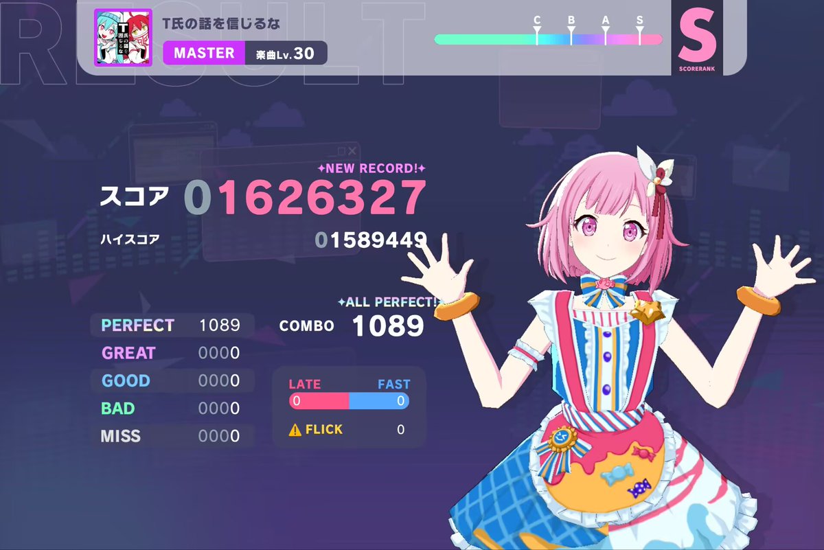 久しのプロセカ