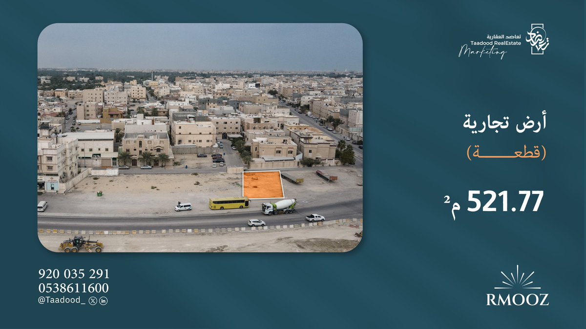 شركة تعاضد العقارية tweet media