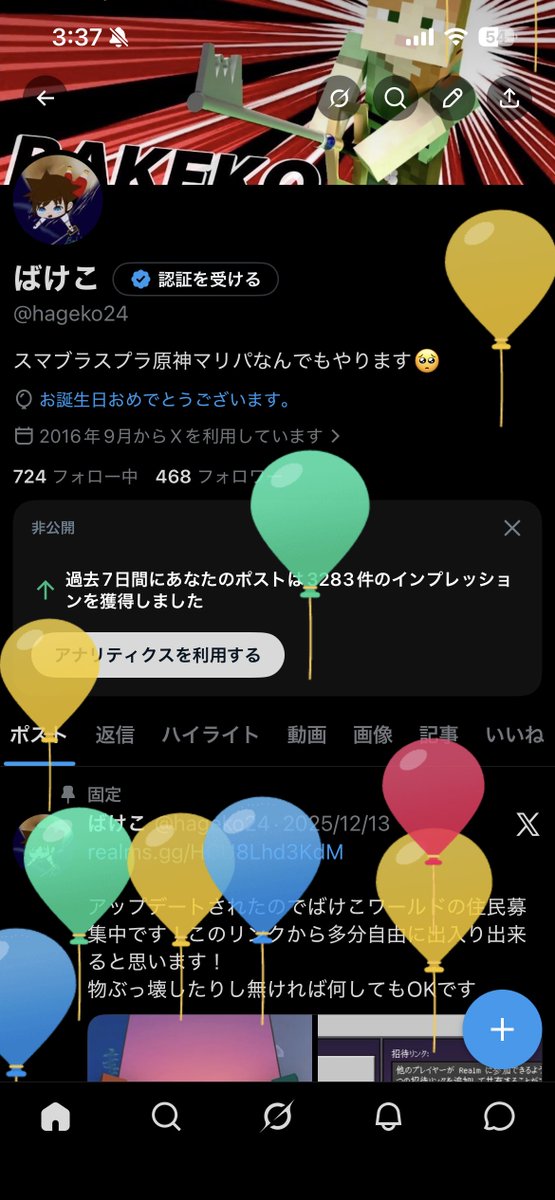 ばけこ tweet media