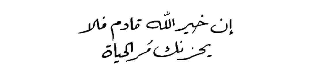 يا رب..