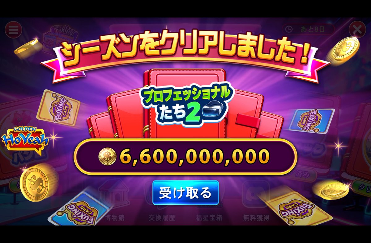 👑𝐑𝐎𝐘𝐀𝐋｜サンビポーカー×ゴールデンホイヤー tweet media
