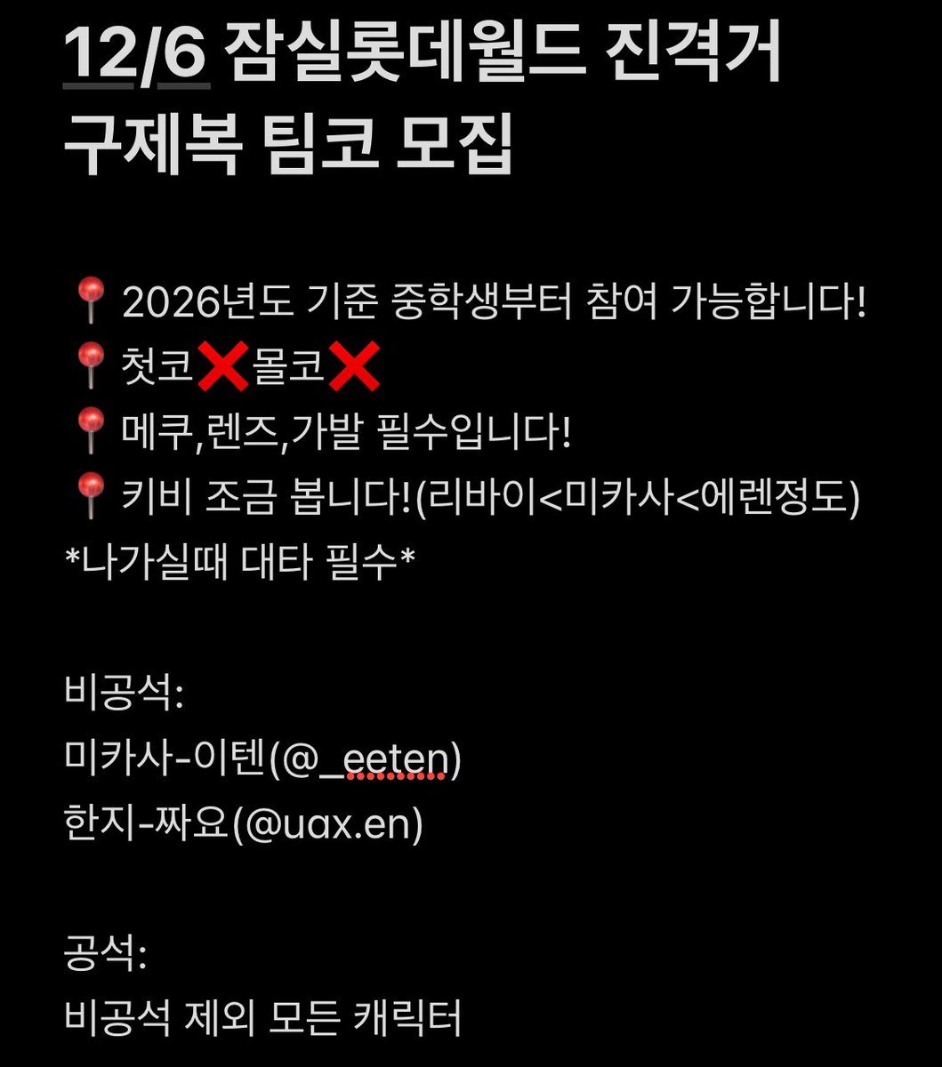 이텐 tweet media
