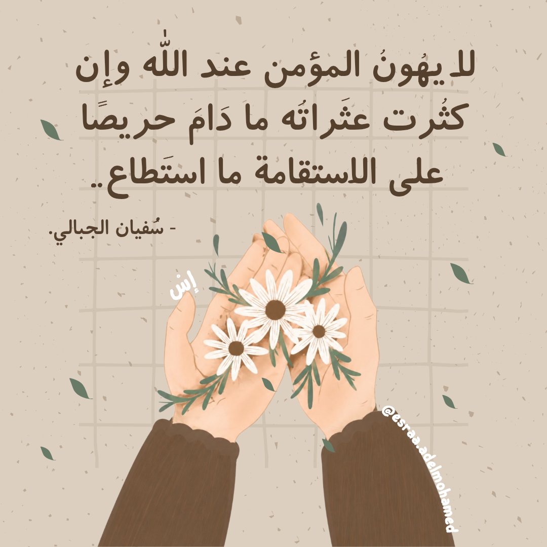 إسْراء عادل tweet media