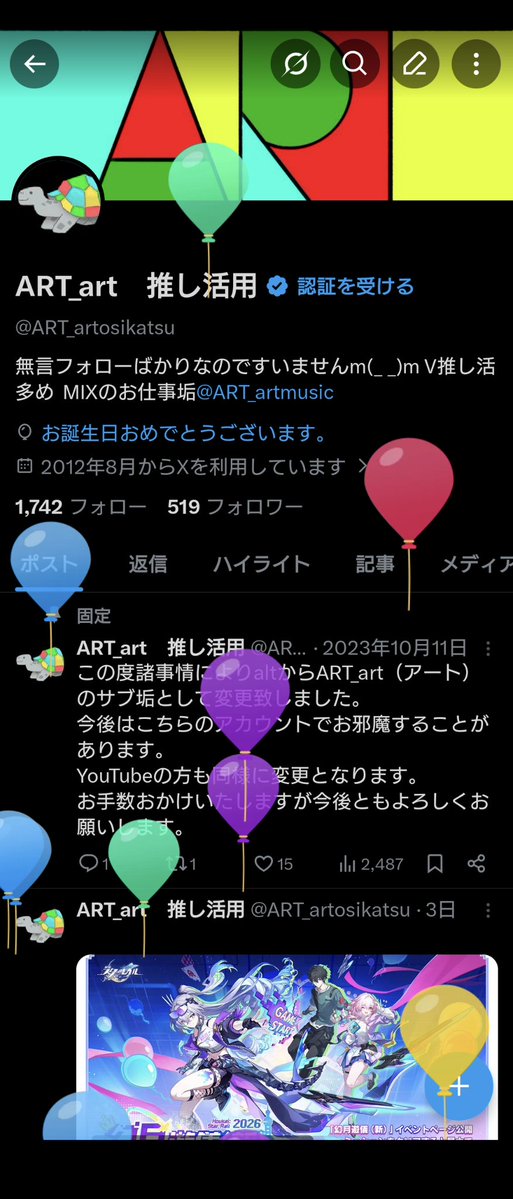 ART_art　推し活用 tweet media