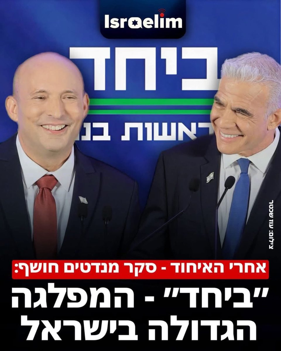 יאיר לפיד - Yair Lapid tweet media