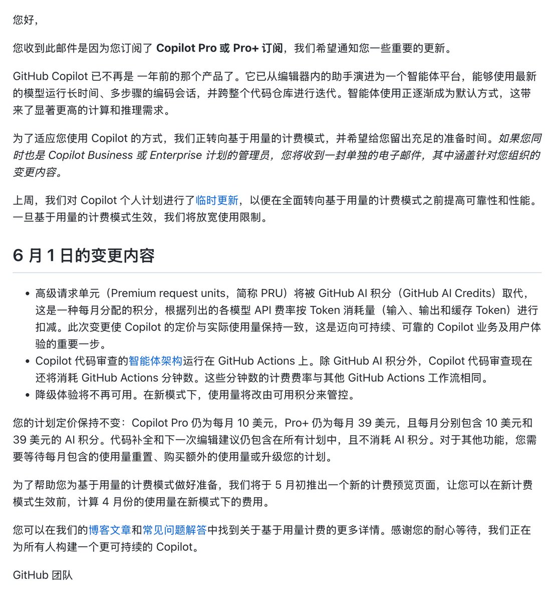 xlcomplete's tweet photo. GitHub Copilot 将于 6 月 1 日转向基于用量的计费模式，来的真快。 https://t.co/WBpMvMuABm