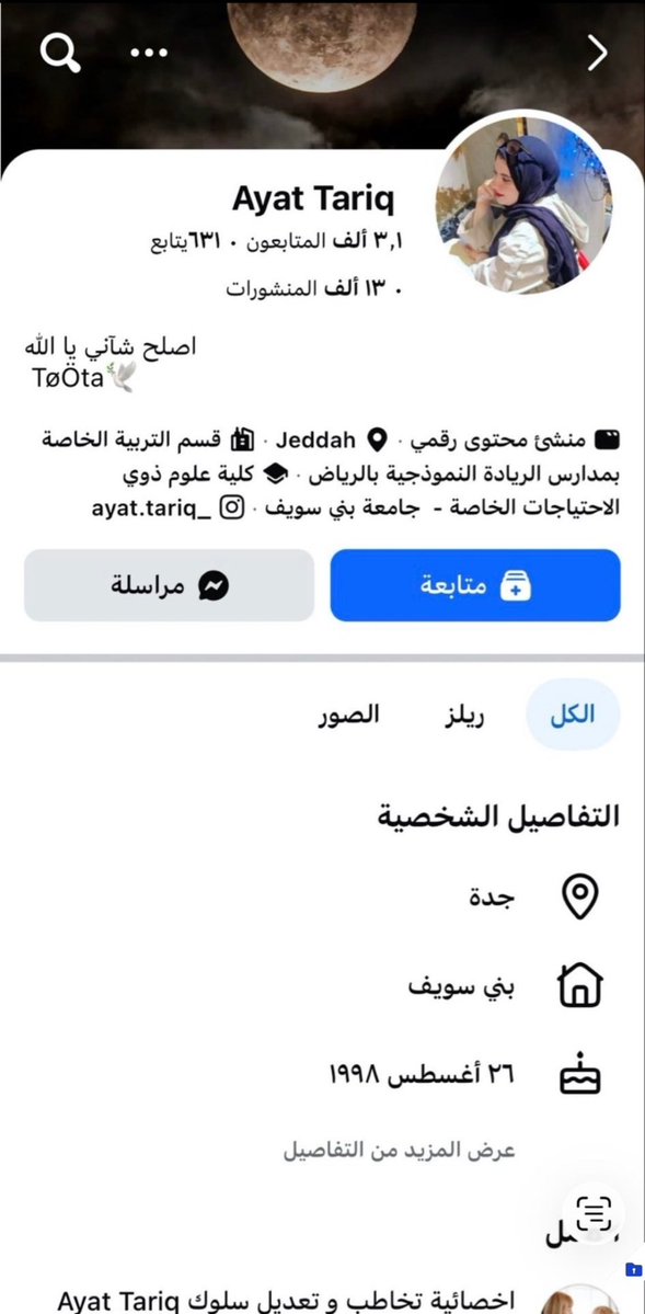 صالح الحربي¬ tweet media