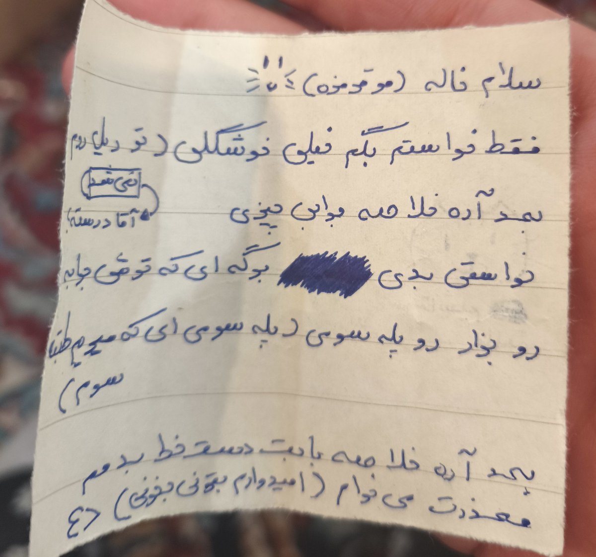 تین‌تین (یاس) tweet media