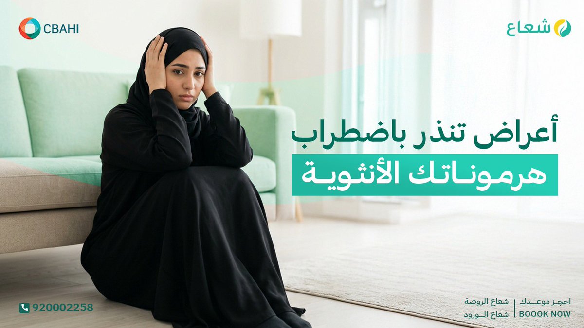 شعاع مركز طبي وجراحة اليوم الواحد tweet media