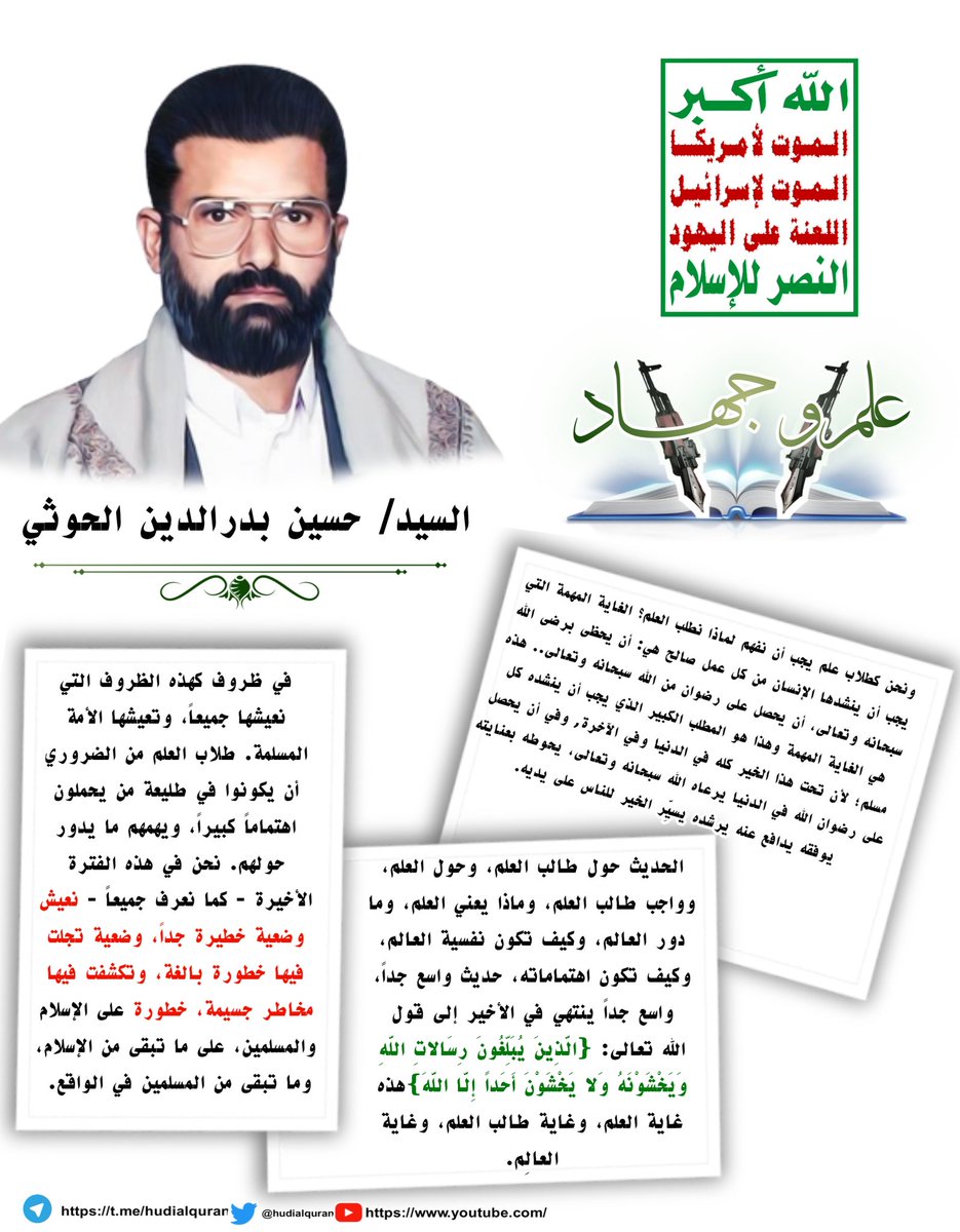 من هدي القرآن الكريم tweet media