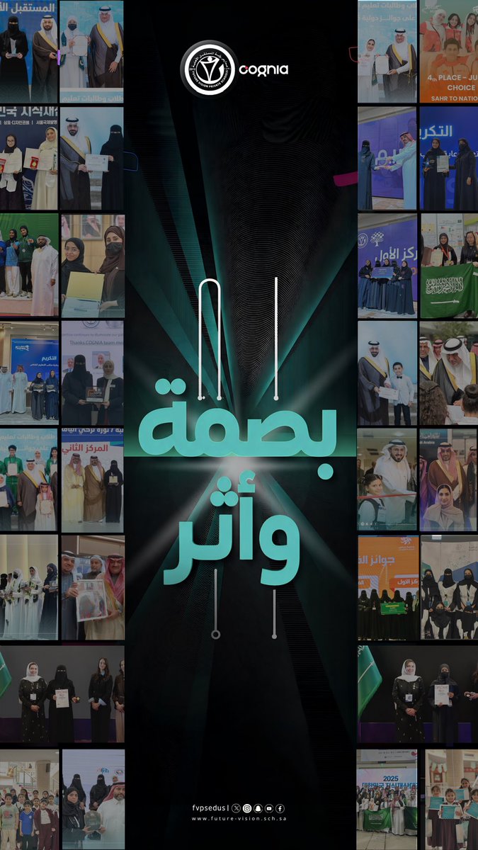 مدارس رؤية المستقبل الأهلية tweet media