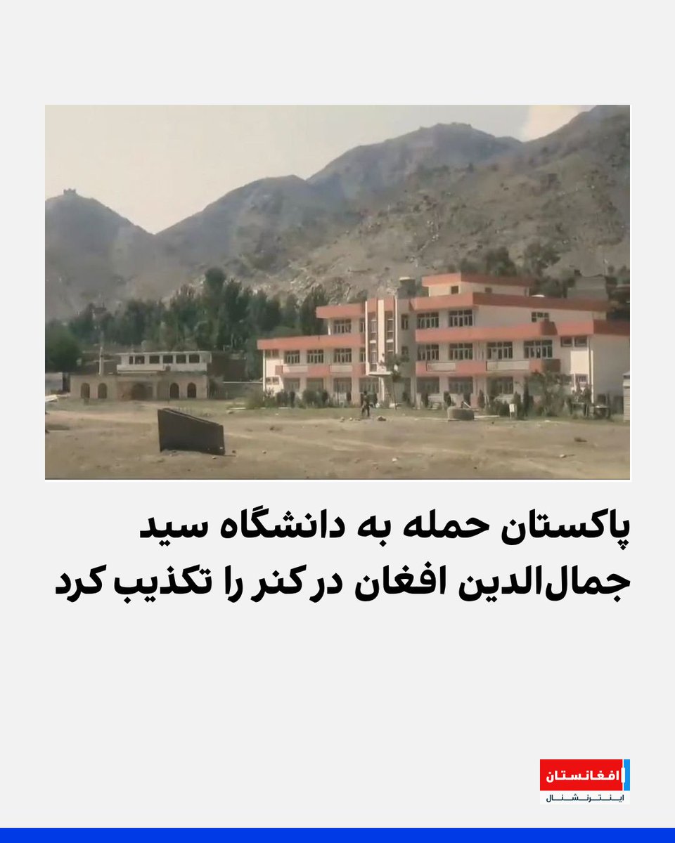 افغانستان اینترنشنال tweet media