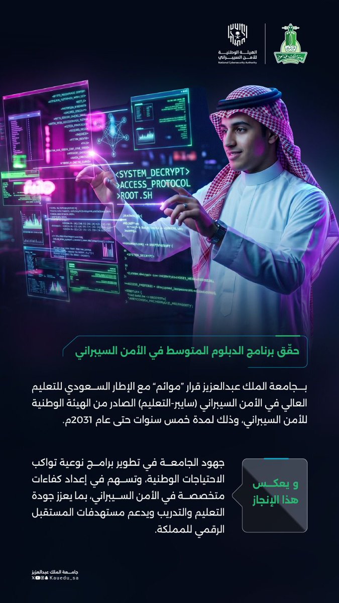 جامعة الملك عبدالعزيز tweet media