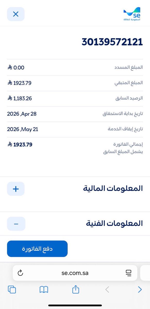 الهذلي المطرفي/حمود بن عايش بن حامد tweet media