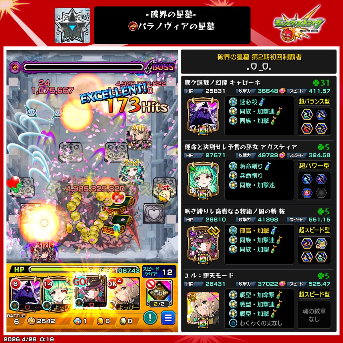 はよキャローネ運極にしてぇ